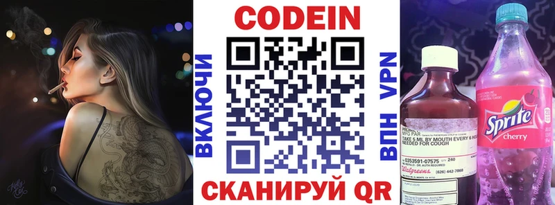 Купить  Карабаш  Codein Purple Drank 