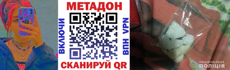 МЕТАДОН VHQ  Купить  Карабаш 